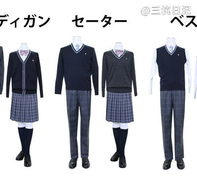 大阪府立島本高等学校制服 Jk制服百科 三坑日记 大阪府立島本高等学校制服 Jk制服百科 三坑日记